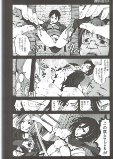 (C84) [Mokusei Zaijuu] Shingeki no Fujoshi (Shingeki no Kyojin) - page 7