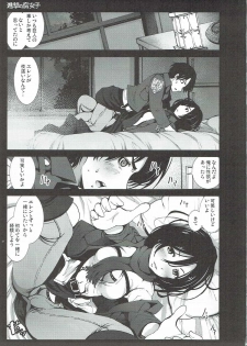 (C84) [Mokusei Zaijuu] Shingeki no Fujoshi (Shingeki no Kyojin) - page 2