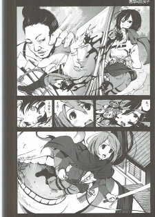 (C84) [Mokusei Zaijuu] Shingeki no Fujoshi (Shingeki no Kyojin) - page 9