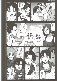 (C84) [Mokusei Zaijuu] Shingeki no Fujoshi (Shingeki no Kyojin) - page 5