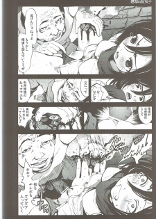 (C84) [Mokusei Zaijuu] Shingeki no Fujoshi (Shingeki no Kyojin) - page 13
