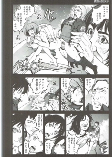 (C84) [Mokusei Zaijuu] Shingeki no Fujoshi (Shingeki no Kyojin) - page 17