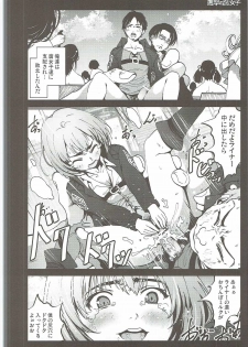 (C84) [Mokusei Zaijuu] Shingeki no Fujoshi (Shingeki no Kyojin) - page 21