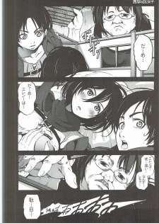 (C84) [Mokusei Zaijuu] Shingeki no Fujoshi (Shingeki no Kyojin) - page 3
