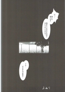 (C84) [Mokusei Zaijuu] Shingeki no Fujoshi (Shingeki no Kyojin) - page 23