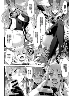 (COMIC1☆11) [Ichinose (Ichinose Land)] Onee-chans ni Omakase (Granblue Fantasy) [Chinese] [無邪気漢化組] - page 9