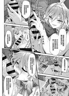 (COMIC1☆11) [Ichinose (Ichinose Land)] Onee-chans ni Omakase (Granblue Fantasy) [Chinese] [無邪気漢化組] - page 7