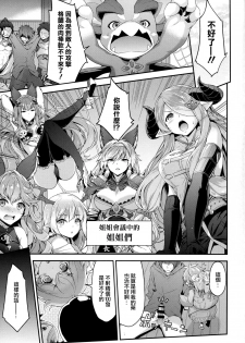 (COMIC1☆11) [Ichinose (Ichinose Land)] Onee-chans ni Omakase (Granblue Fantasy) [Chinese] [無邪気漢化組] - page 4