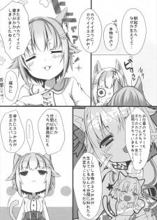 (C89) [trigger.m (Emu Emuo)] Nekomimi Sachiko wa ii Sachiko (THE IDOLM@STER CINDERELLA GIRLS) - page 4