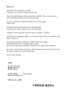 (C91) [Ringoya (Alp)] Hoshizora Snow Line (Love Live!) [English] {Hennojin} - page 33