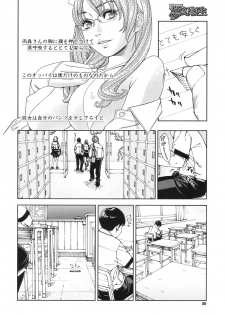 COMIC Mugen Tensei 2017-06 [Digital] - page 45