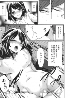 COMIC Mugen Tensei 2017-06 [Digital] - page 28