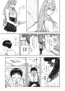 COMIC Mugen Tensei 2017-06 [Digital] - page 48