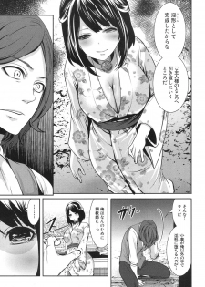 COMIC Mugen Tensei 2017-06 [Digital] - page 8