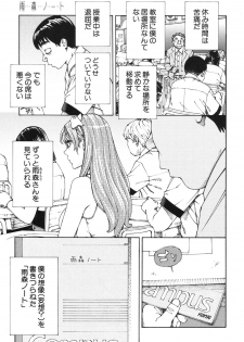 COMIC Mugen Tensei 2017-06 [Digital] - page 44