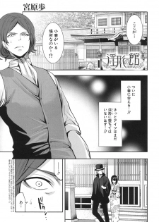 COMIC Mugen Tensei 2017-06 [Digital] - page 6