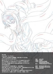 [AIR BOX (YU-TA)] Riko-chan no Hajimete no Kuromajutsu (Love Live! Sunshine!!) [Digital] - page 14