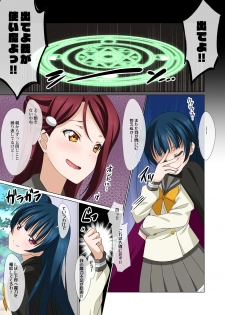 [AIR BOX (YU-TA)] Riko-chan no Hajimete no Kuromajutsu (Love Live! Sunshine!!) [Digital] - page 4