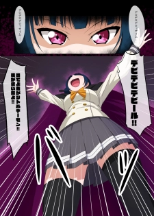 [AIR BOX (YU-TA)] Riko-chan no Hajimete no Kuromajutsu (Love Live! Sunshine!!) [Digital] - page 3
