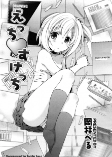 [Okabayashi Beru] Ecchi Sketch (COMIC RiN 2011-02) [English] [Hayama_Kotono] [Decensored] - page 3