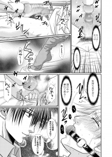 [Studio Dimple (Tsumugi Kyuuta)] Junjou Nonke Sensei no Junan.~ Ore no Seito wa Geidatta. [Digital] - page 21