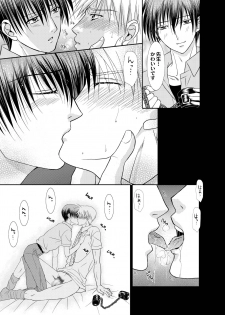 [Studio Dimple (Tsumugi Kyuuta)] Junjou Nonke Sensei no Junan.~ Ore no Seito wa Geidatta. [Digital] - page 23