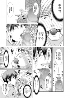 [Studio Dimple (Tsumugi Kyuuta)] Junjou Nonke Sensei no Junan.~ Ore no Seito wa Geidatta. [Digital] - page 13