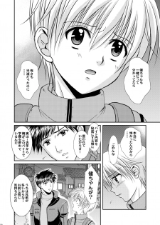 [Studio Dimple (Tsumugi Kyuuta)] Ore to Senpai ga Shibarateru Wake. [Digital] - page 30