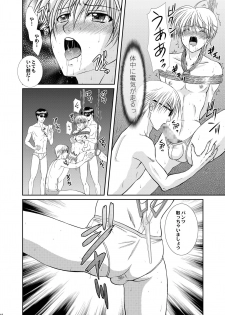 [Studio Dimple (Tsumugi Kyuuta)] Ore to Senpai ga Shibarateru Wake. [Digital] - page 18