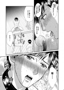 [Studio Dimple (Tsumugi Kyuuta)] Ore to Senpai ga Shibarateru Wake. [Digital] - page 23