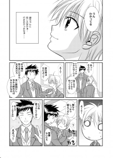 [Studio Dimple (Tsumugi Kyuuta)] Ore to Senpai ga Shibarateru Wake. [Digital] - page 8