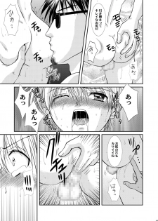 [Studio Dimple (Tsumugi Kyuuta)] Ore to Senpai ga Shibarateru Wake. [Digital] - page 19