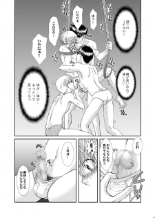 [Studio Dimple (Tsumugi Kyuuta)] Ore to Senpai ga Shibarateru Wake. [Digital] - page 17