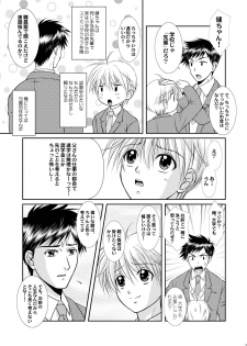 [Studio Dimple (Tsumugi Kyuuta)] Ore to Senpai ga Shibarateru Wake. [Digital] - page 7