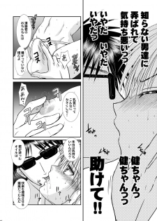 [Studio Dimple (Tsumugi Kyuuta)] Ore to Senpai ga Shibarateru Wake. [Digital] - page 16