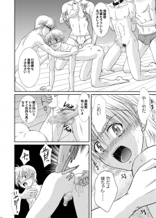 [Studio Dimple (Tsumugi Kyuuta)] Ore to Senpai ga Shibarateru Wake. [Digital] - page 24
