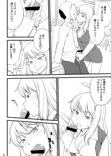 (Futaba Gakuensai 6) [Ichinichijuu Guttari (Hine)] OL-san no Eroi Hon - page 7