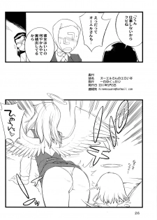 (Futaba Gakuensai 6) [Ichinichijuu Guttari (Hine)] OL-san no Eroi Hon - page 25