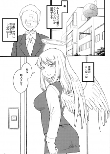 (Futaba Gakuensai 6) [Ichinichijuu Guttari (Hine)] OL-san no Eroi Hon - page 2