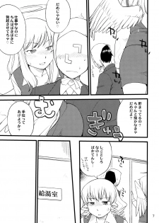 (Futaba Gakuensai 6) [Ichinichijuu Guttari (Hine)] OL-san no Eroi Hon - page 6