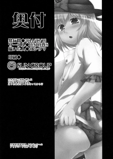 (C86) [CUNICULUS (Yositama)] Ikusan (Touhou Project) - page 25
