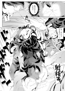 (C91) [PilotStar (Iso Nogi)] Shiendo if (Fire Emblem if) - page 15