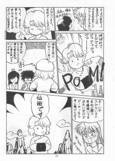 (C44) [CHROMATIC ROOM (Maka Fushigi)] Ochimashita (Various) - page 22