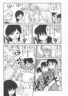 (C44) [CHROMATIC ROOM (Maka Fushigi)] Ochimashita (Various) - page 24