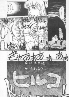 (C44) [CHROMATIC ROOM (Maka Fushigi)] Ochimashita (Various) - page 5