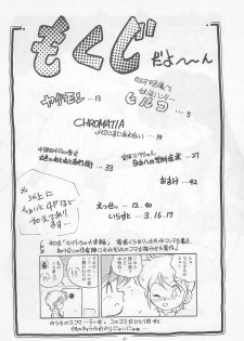 (C44) [CHROMATIC ROOM (Maka Fushigi)] Ochimashita (Various) - page 4