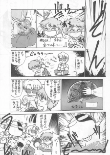 (C44) [CHROMATIC ROOM (Maka Fushigi)] Ochimashita (Various) - page 7