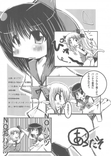 (C77) [Permission (Aragi Ryou, Youta)] Lotte no Choco Pie (Lotte no Omocha!) - page 12