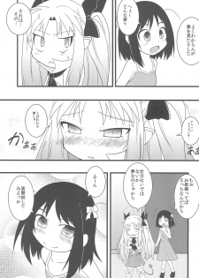 (C77) [Permission (Aragi Ryou, Youta)] Lotte no Choco Pie (Lotte no Omocha!) - page 5