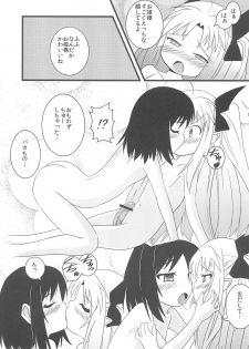 (C77) [Permission (Aragi Ryou, Youta)] Lotte no Choco Pie (Lotte no Omocha!) - page 7